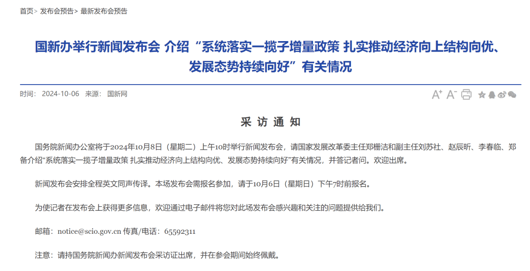 暴涨！今天，这些人提前上班