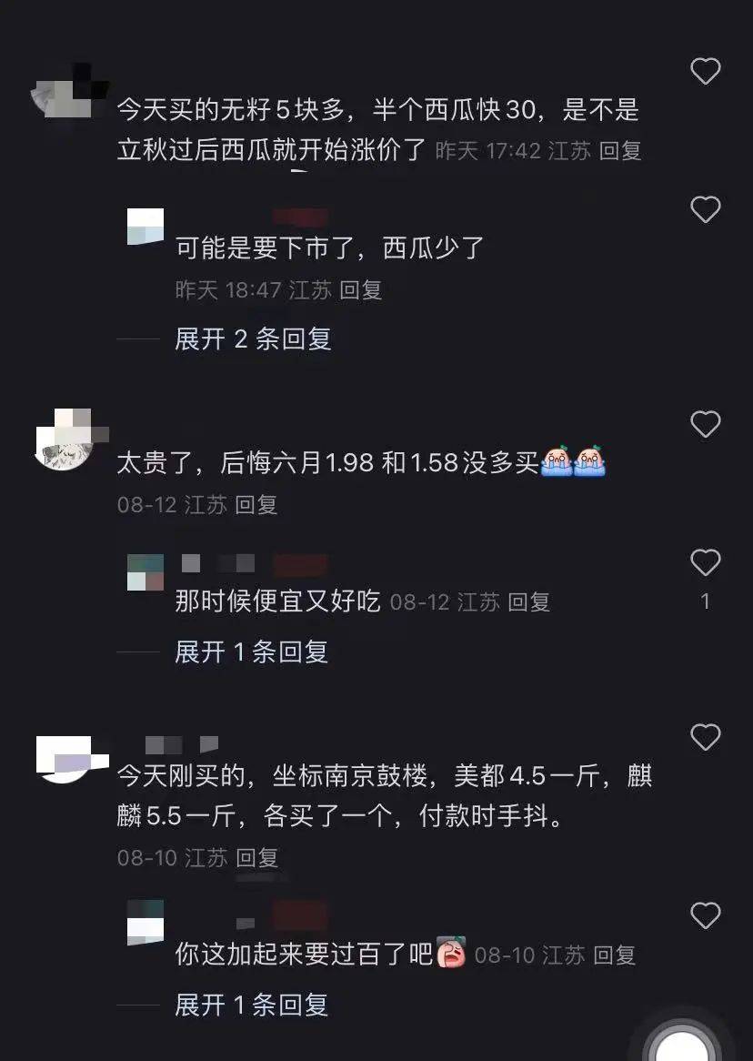 价格暴涨！今天，你吃瓜了吗？