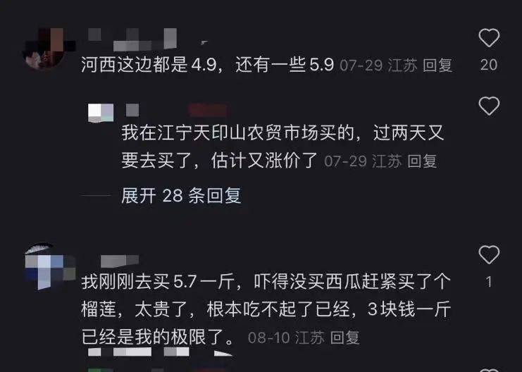 价格暴涨！今天，你吃瓜了吗？