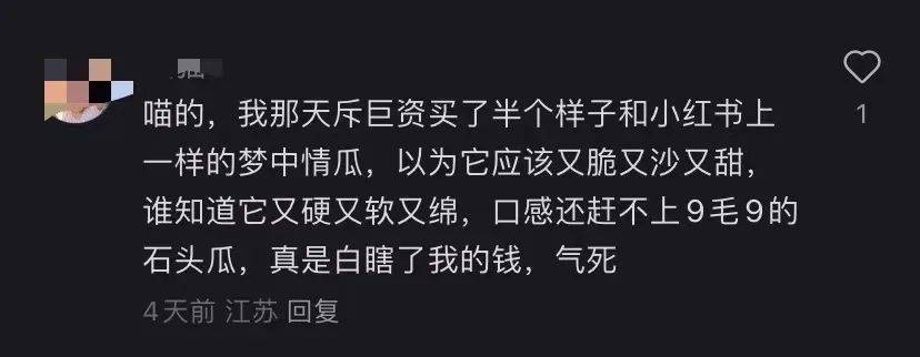 价格暴涨！今天，你吃瓜了吗？