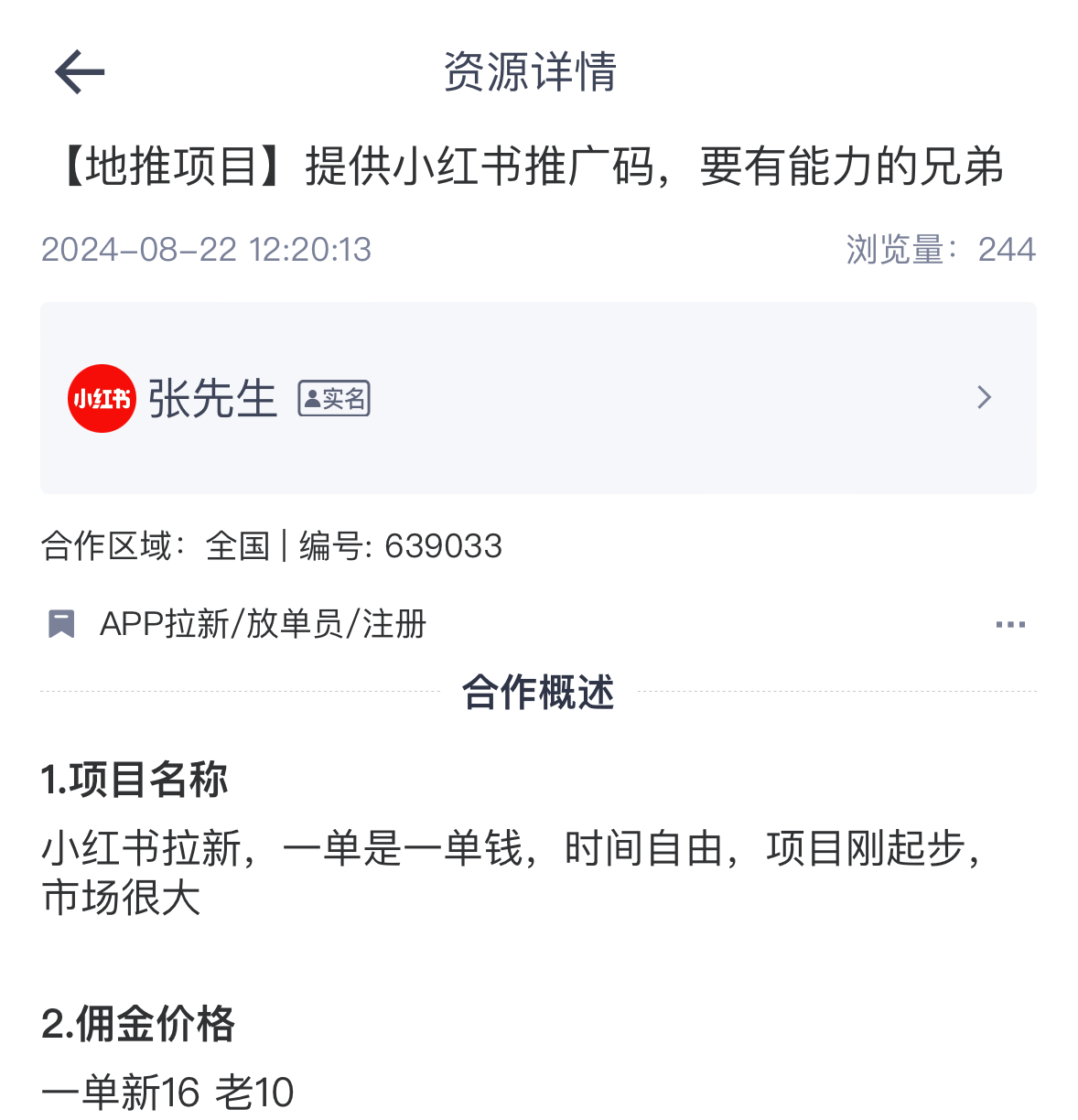 小红书怎么赚钱？分享赚钱软件小红书APP最常见的3种赚钱方式，速看！