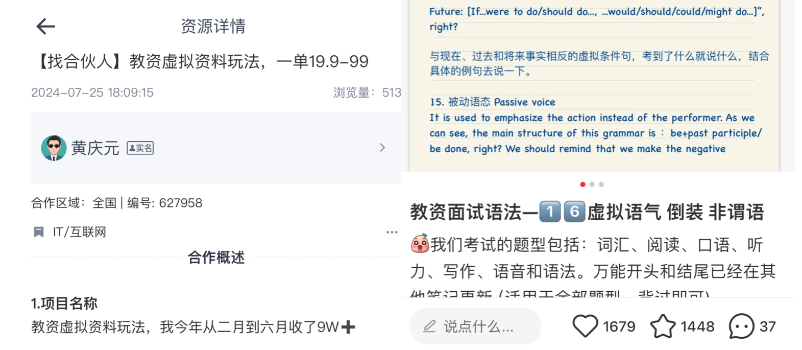 小红书怎么赚钱？分享赚钱软件小红书APP最常见的3种赚钱方式，速看！