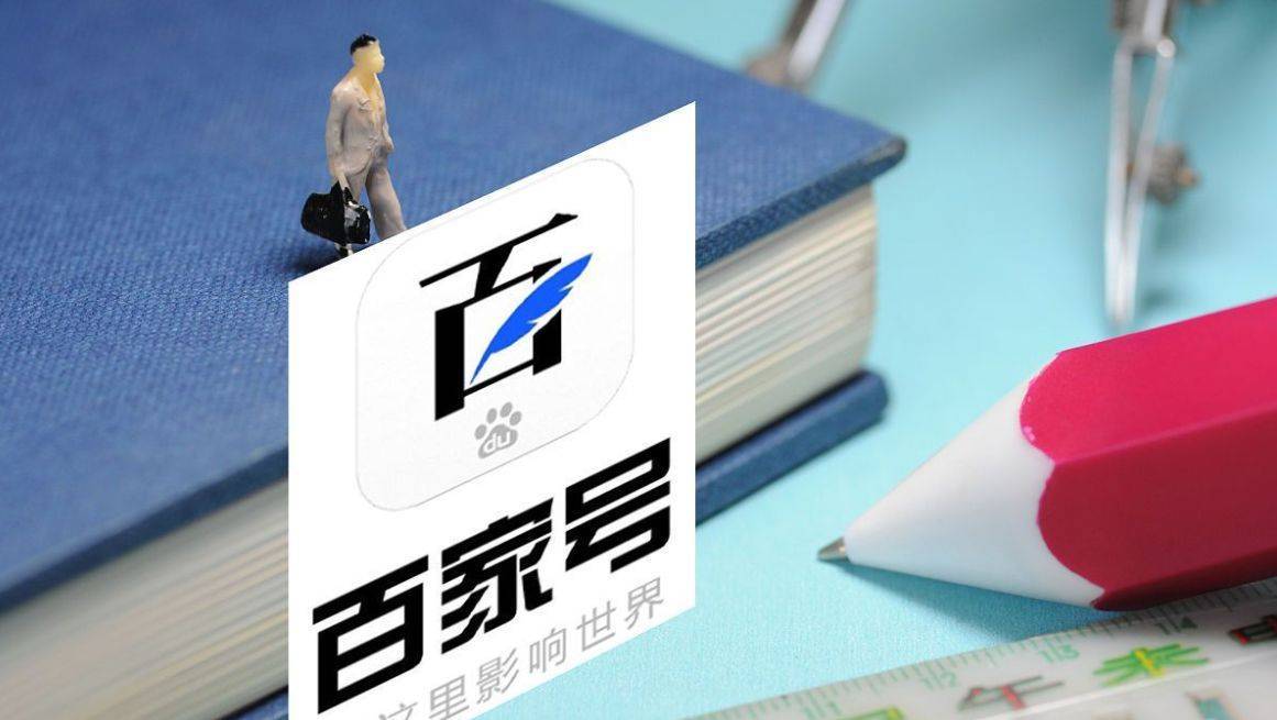 百家号怎么获客赚钱的
