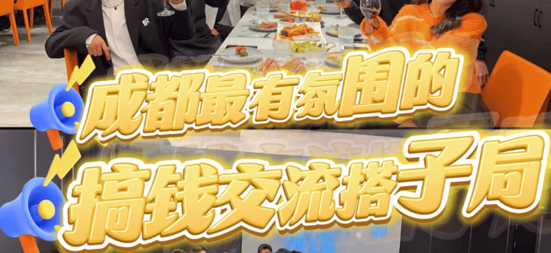 创业交流群怎么找