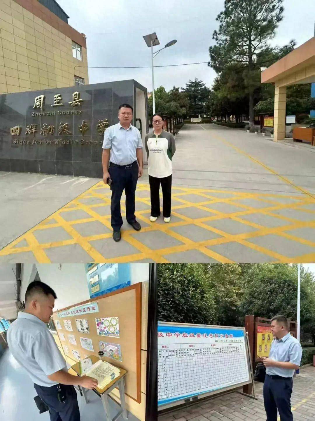 帮扶共研促交流 笃行致远共成长 ——西航二中教育集团汉都新苑中学赴周至县四群初级中学开展帮扶活动