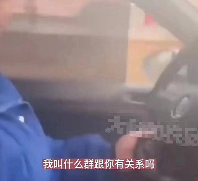 网约车司机拉客群叫“拉畜生交流群”司机：叫啥群关你啥事？