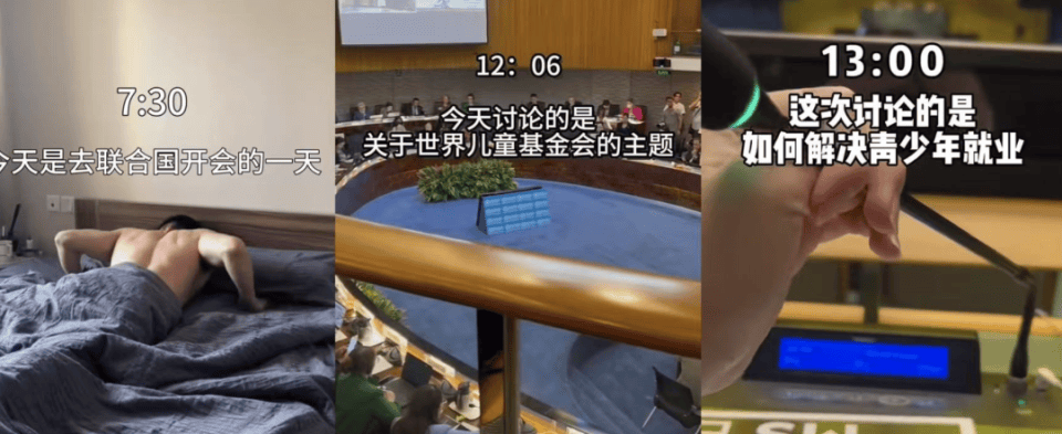 网红扎堆联合国“开会”塑造“精英人设”？26美元即可参观，几百美元就能演讲