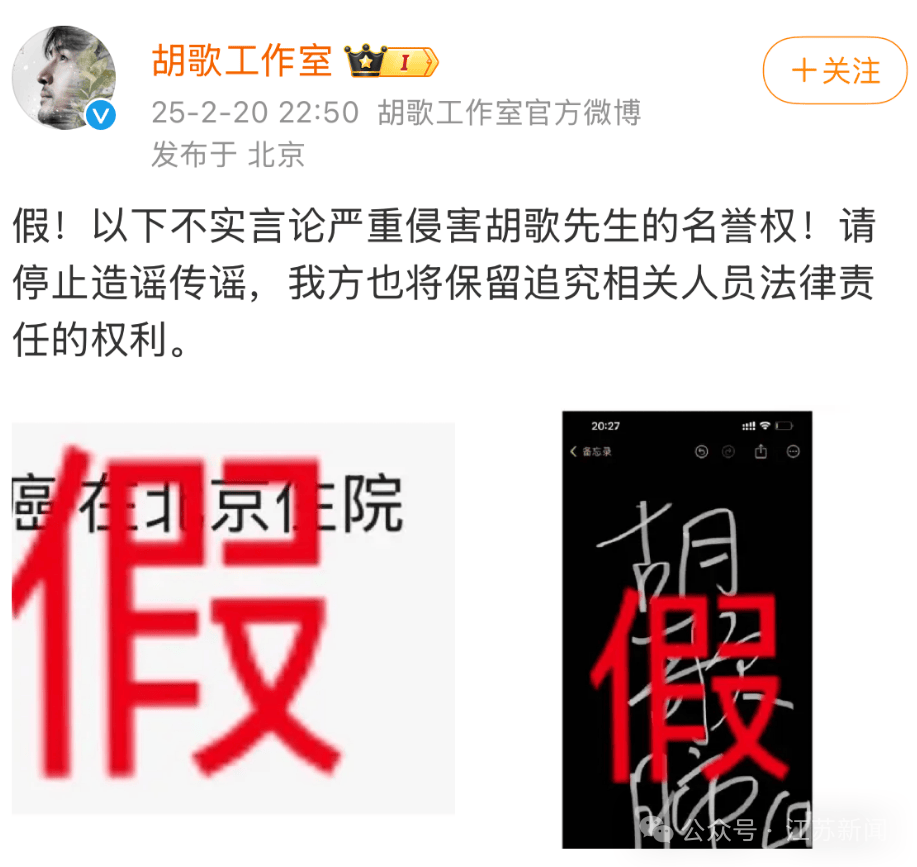 演员胡歌肺癌住院？工作室深夜回应！