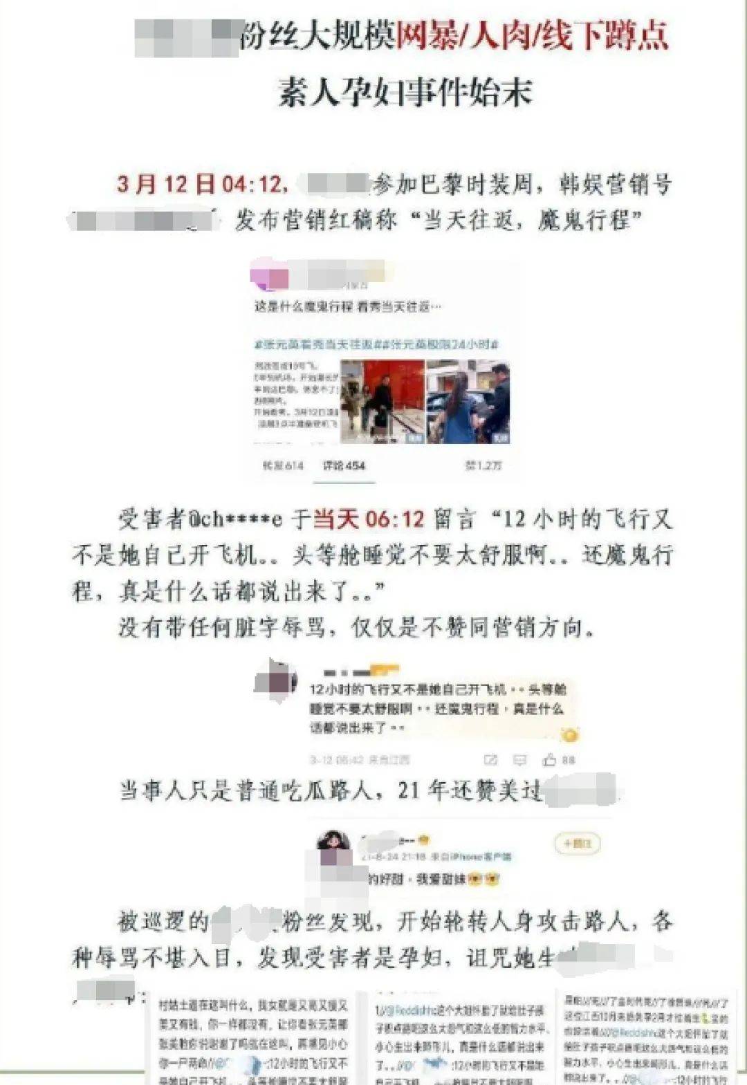 百度副总裁回应“女儿涉嫌开盒孕妇”：深感愧疚，郑重道歉！