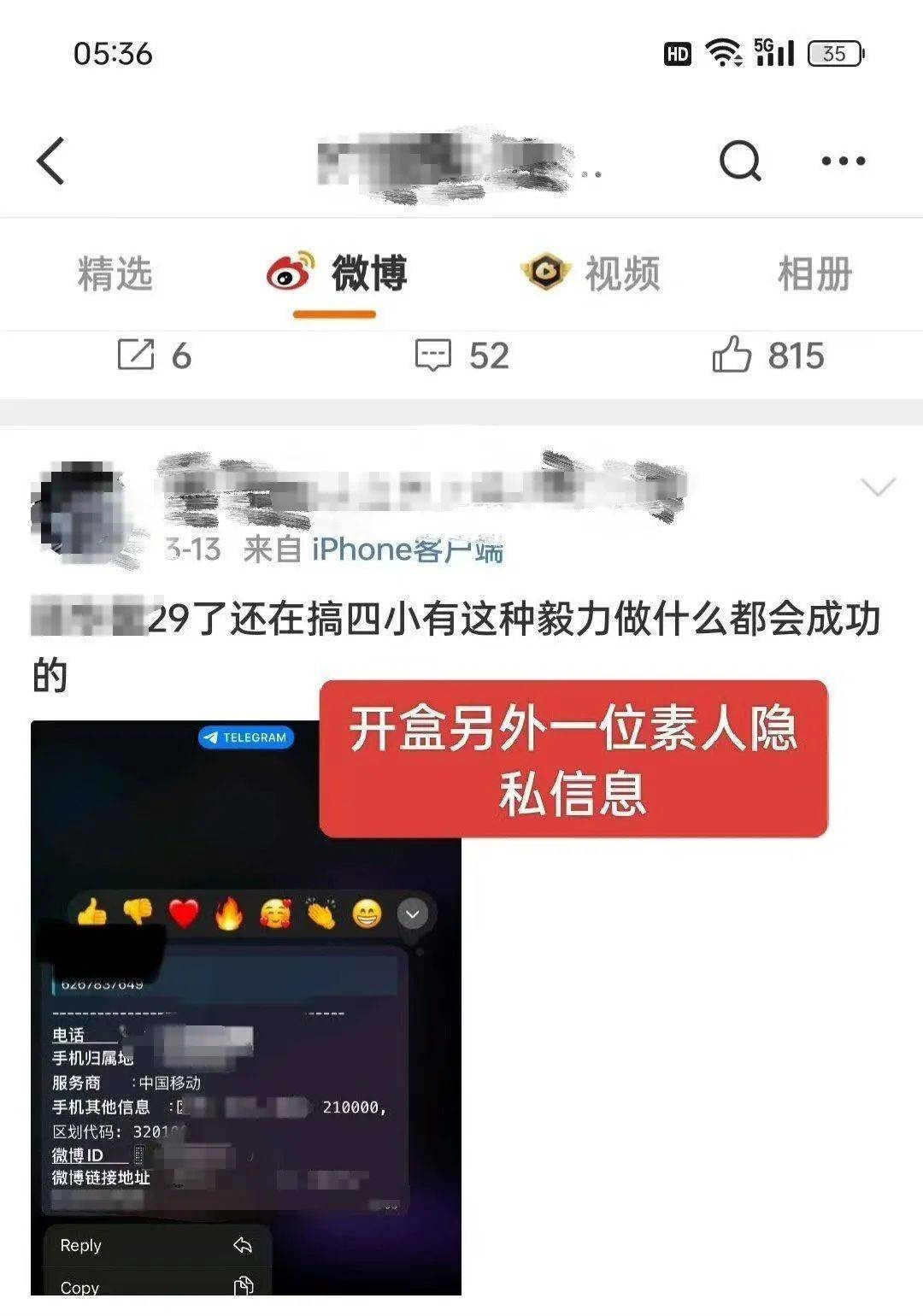百度副总裁回应“女儿涉嫌开盒孕妇”：深感愧疚，郑重道歉！