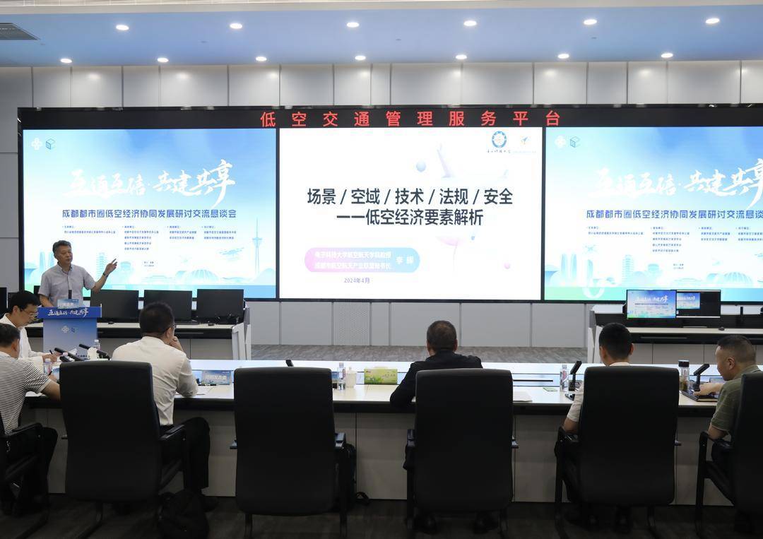 成都都市圈低空经济按下“加速键” 已累计开行低空航线91条