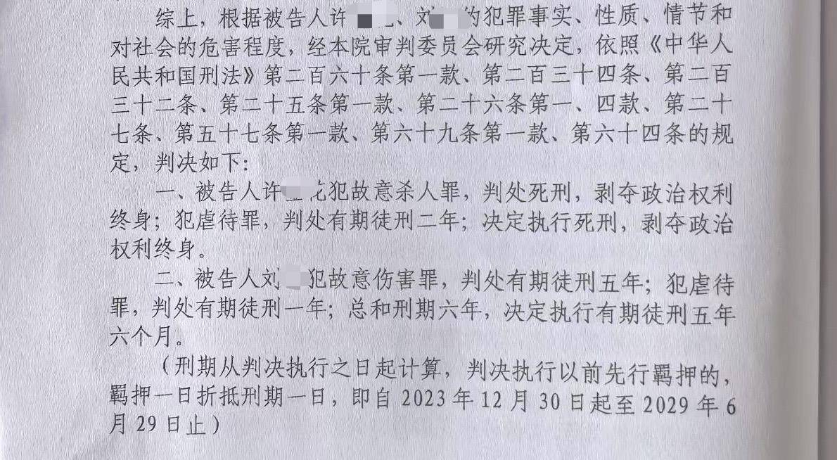 女孩被继母关厕所17天虐待致死，生父协助购泻药 一审判继母死刑 生父获刑5年半