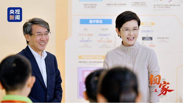 从沂蒙山到量子世界，国家最高科学技术奖得主薛其坤重走来时路