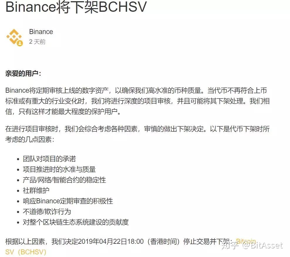 BitAsset(bitasset违法吗)