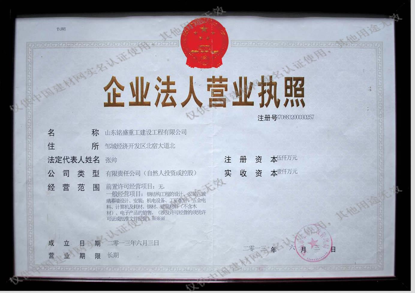 铭盛(铭盛机械有限公司)