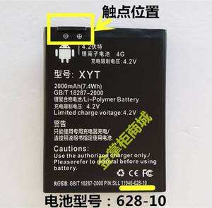 XYT(XYT车载蓝牙)