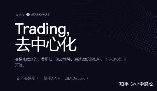 dYdX(dydx币价格今日行情)