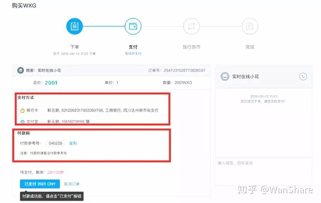 WanShare(wanshare平台下载)