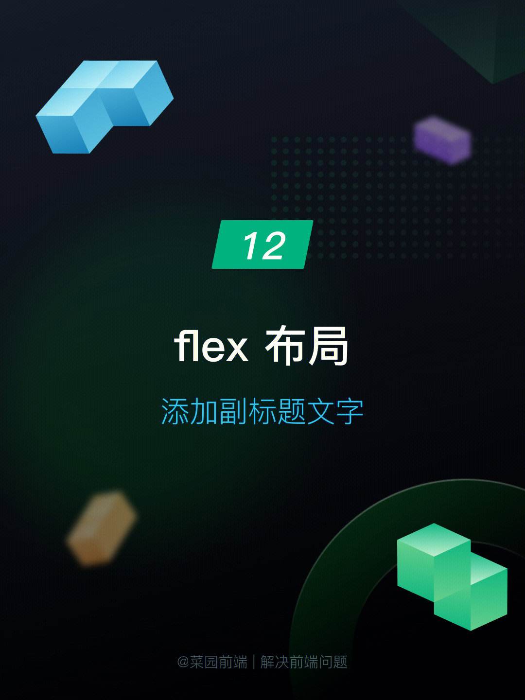 FKEx(fkexibility)