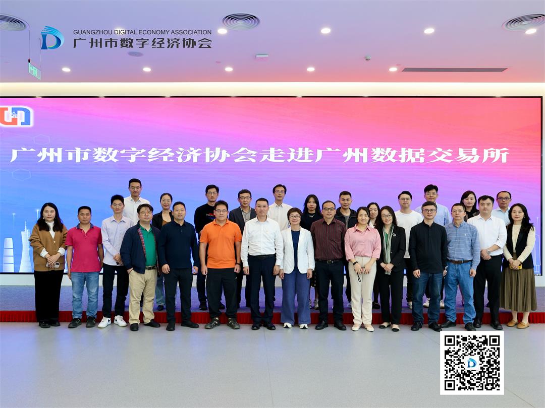 数交所(数交所是什么)