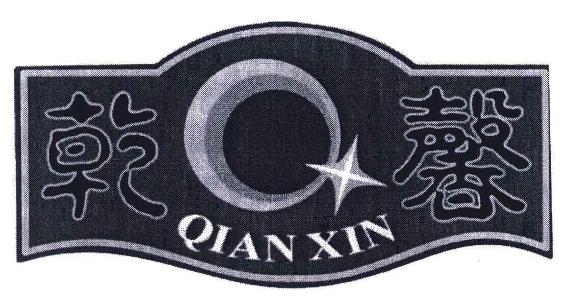 XIN(新闻女王)