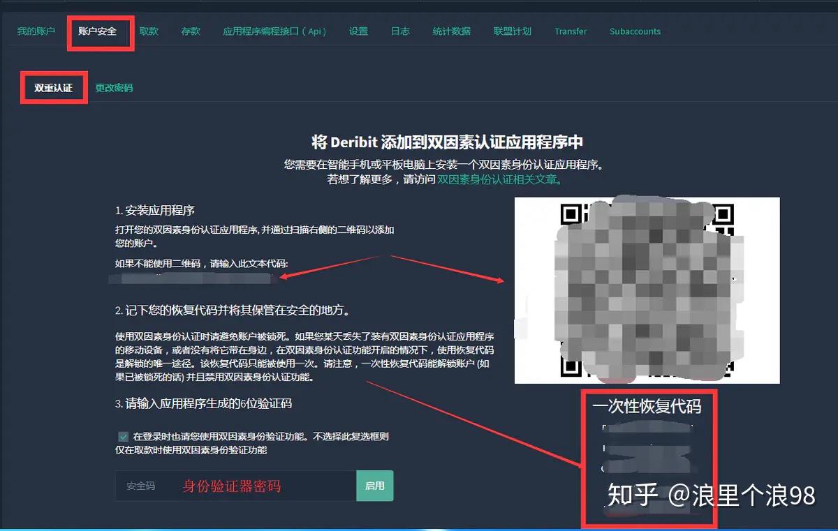Deribit(DeriBit交易所与善林金融)