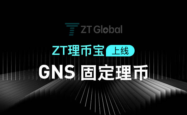 ZTGLOBAL(ZTGlobal交易平台)