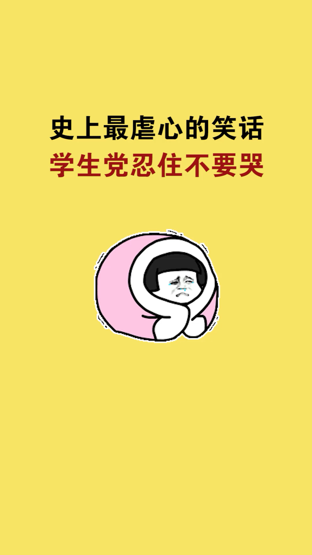 NVEX(虐心电视剧)