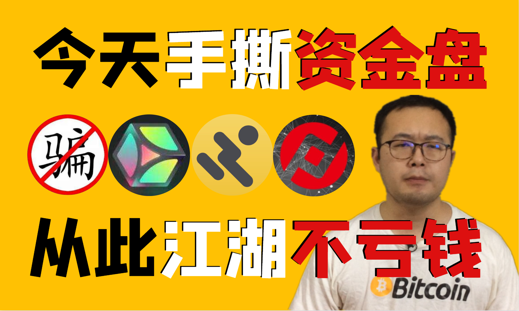 资金盘虚拟币(资金盘虚拟币合法嘛)
