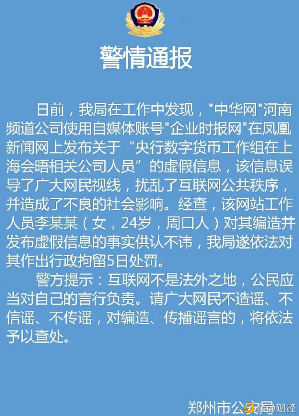 虚拟币查处(虚拟币交易被抓)