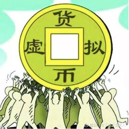 虚拟币亏了(虚拟币亏了几十万)