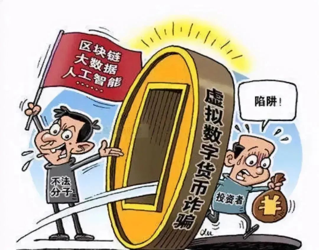 虚拟币集资(虚拟币集资诈骗典型案例)