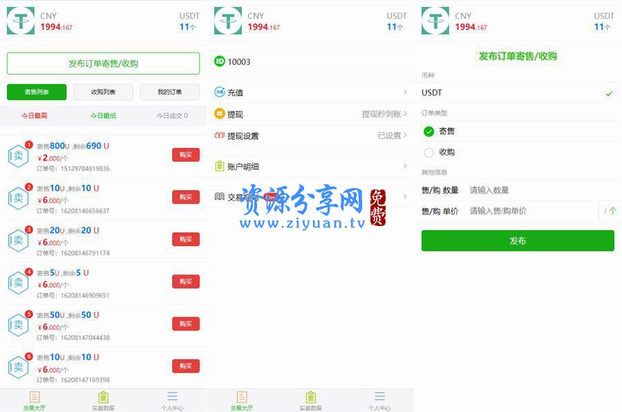 虚拟币数字币交易平台源码的简单介绍