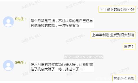 虚拟币套路(2021虚拟币骗局破案)