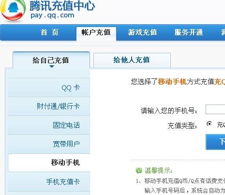 虚拟q币充值软件(虚拟q币充值软件下载)