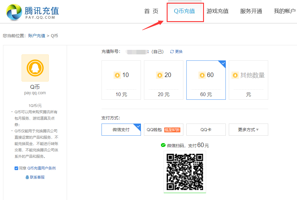 虚拟q币充值软件(虚拟q币充值软件下载)