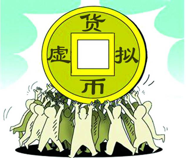 元宝网虚拟币(元宝网虚拟币骗局)