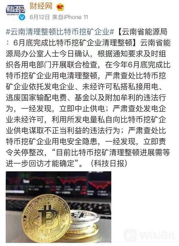 虚拟币整顿(虚拟币被打击)