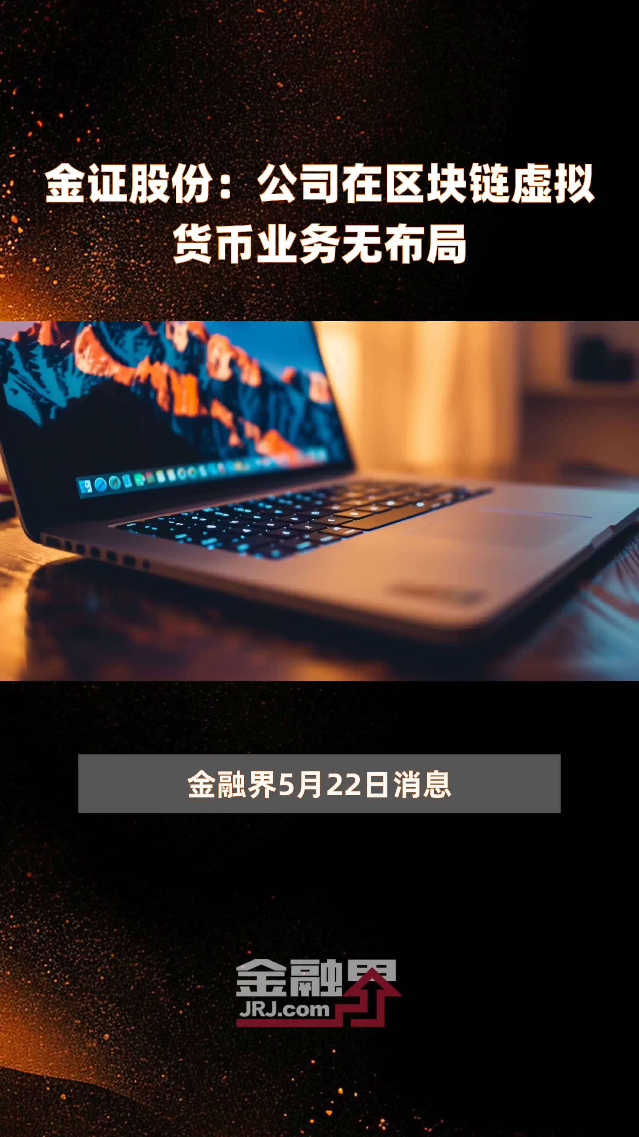 区块链和虚拟币(区块链虚拟币交易所)