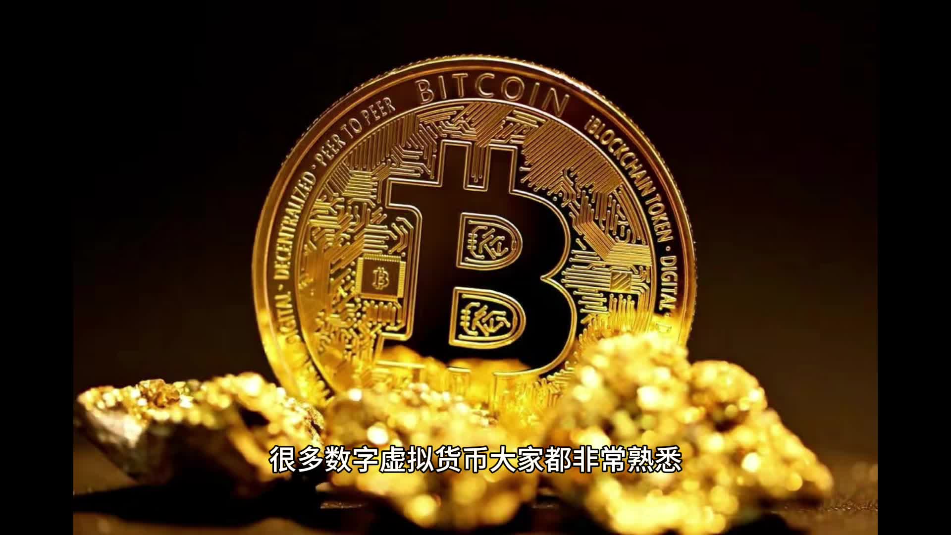 什么虚拟币好(什么虚拟币最火)