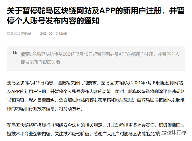 虚拟币整顿(虚拟币国家政策打击)