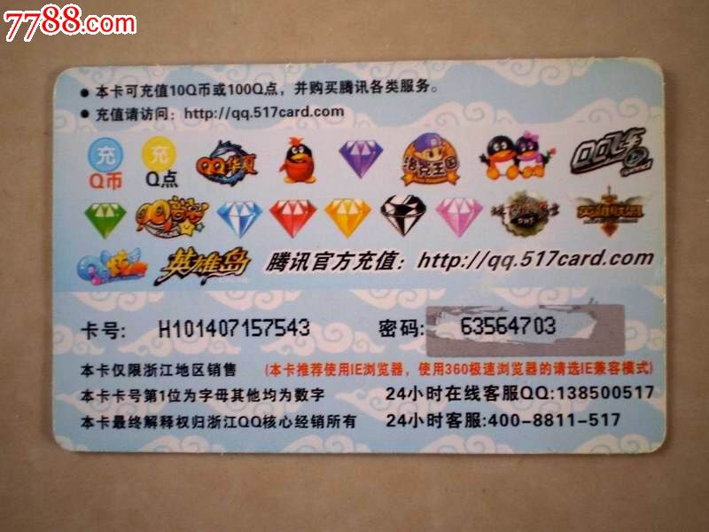 q币虚拟卡(q币虚拟卡充值网址是多少)
