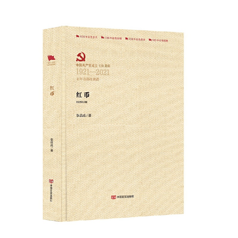 红币虚拟币(虚拟币hbc)