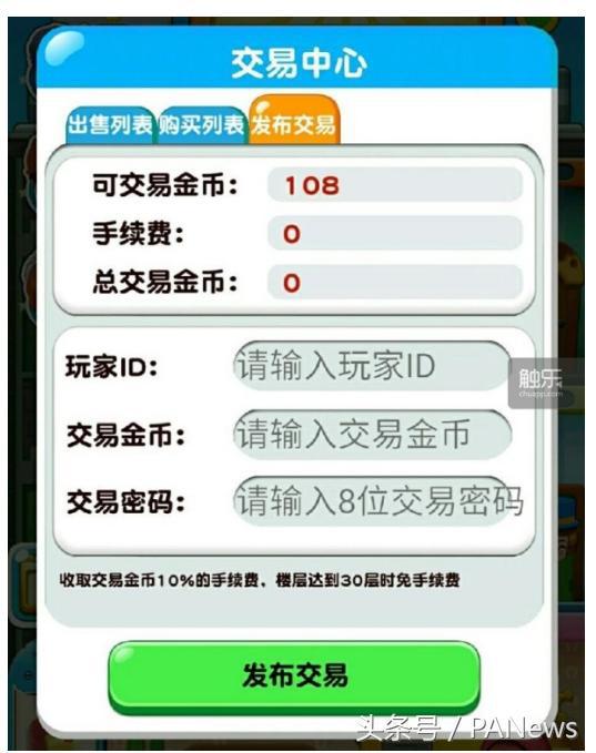 游戏点虚拟币(游戏虚拟币被骗了我报警有用吗)