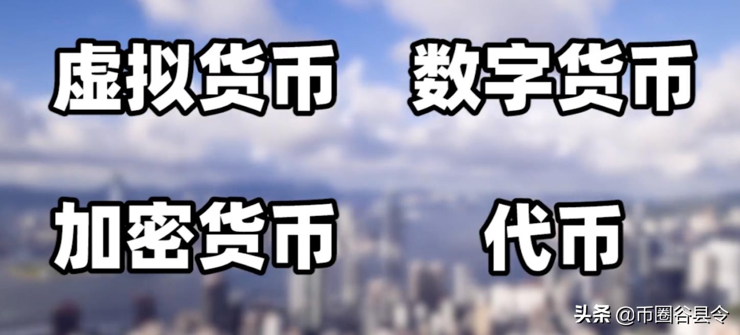 区块链和虚拟币(区块链虚拟币是什么)