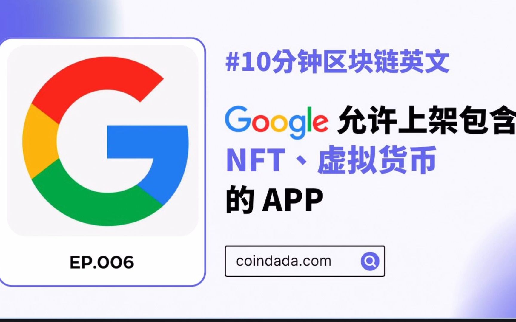 谷歌虚拟币(谷歌虚拟现实平台)