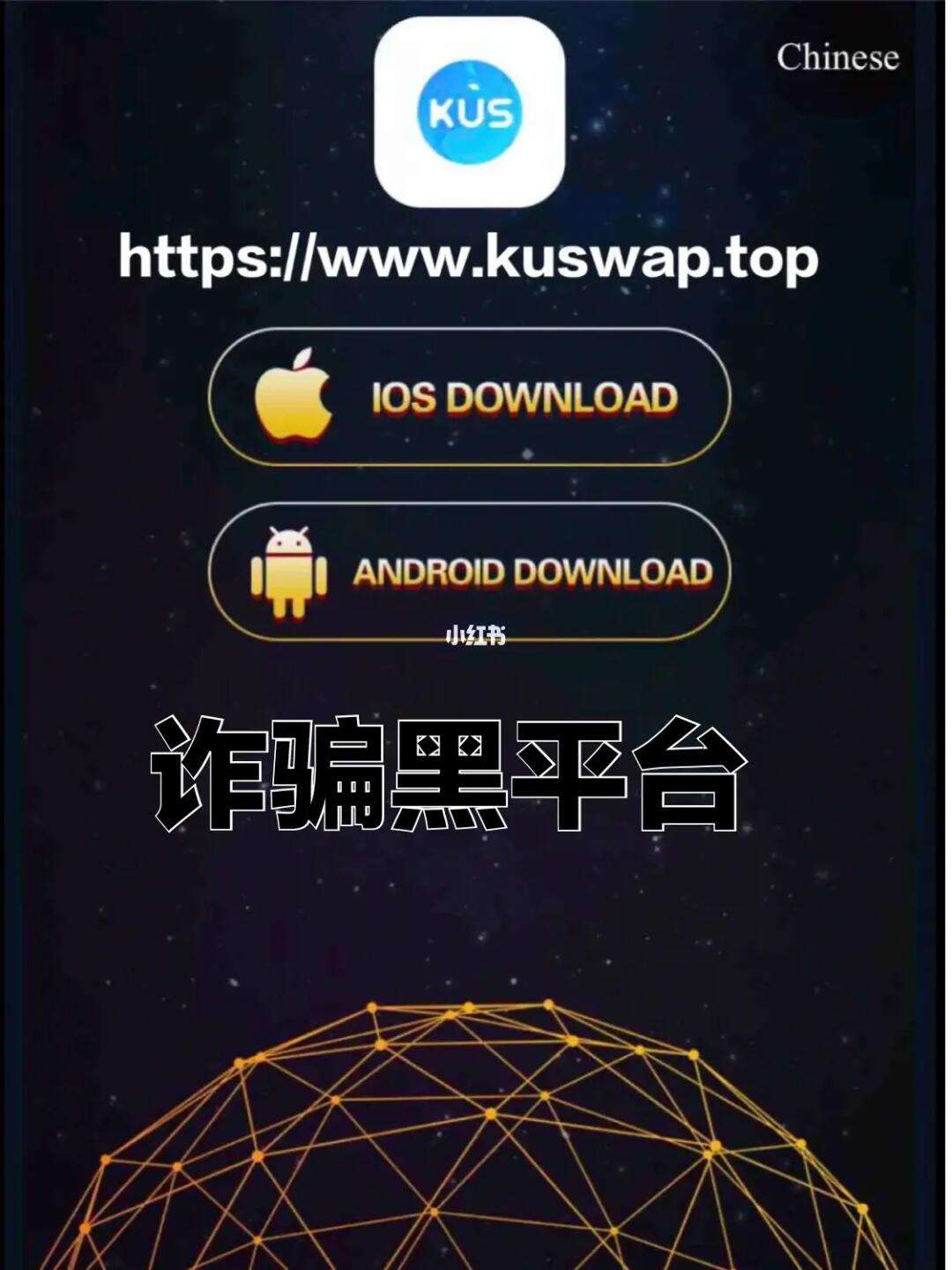 虚拟币黑平台(虚拟币诈骗平台)