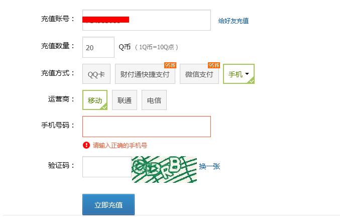 虚拟q币卡(q币虚拟服务购买)
