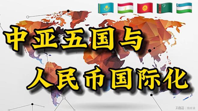 中亚虚拟币(亚元虚拟数字货币)
