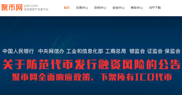 聚币网虚拟币(聚币网虚拟币是什么)